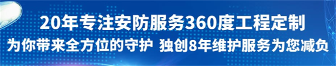 成都(dōu)监控系统(tǒng)公司 成都监控系统公司
